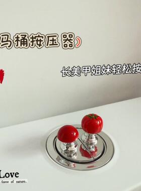 Cute mini tomato-shaped toilet flush button for nail-friendl