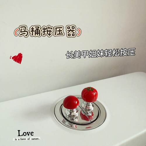 Cute mini tomato-shaped toilet flush button for nail-friendl