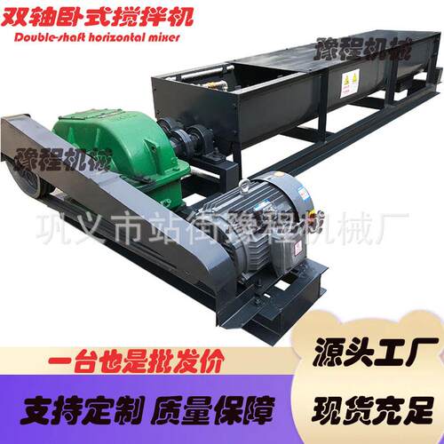 工业粉尘不锈钢搅拌机粉煤灰加湿拌料机养殖用肥料饲料混合设备