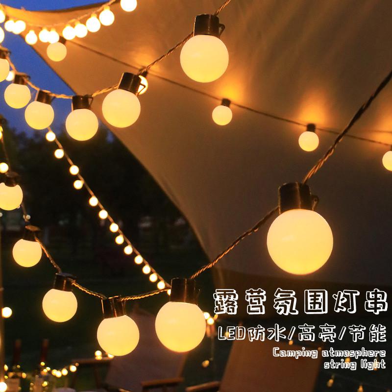 户外露营灯串氛围灯大圆球太阳能星星彩灯野营摆摊天幕帐篷装饰灯