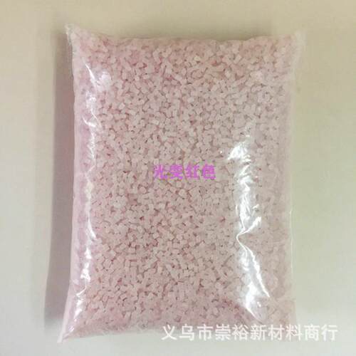 变色母粒 UV光变母粒 塑料制品配色 光变红色