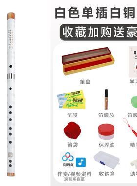 正品竹笛笛子乐成人初e学者专业演奏d级c调调调g调器f调绿色