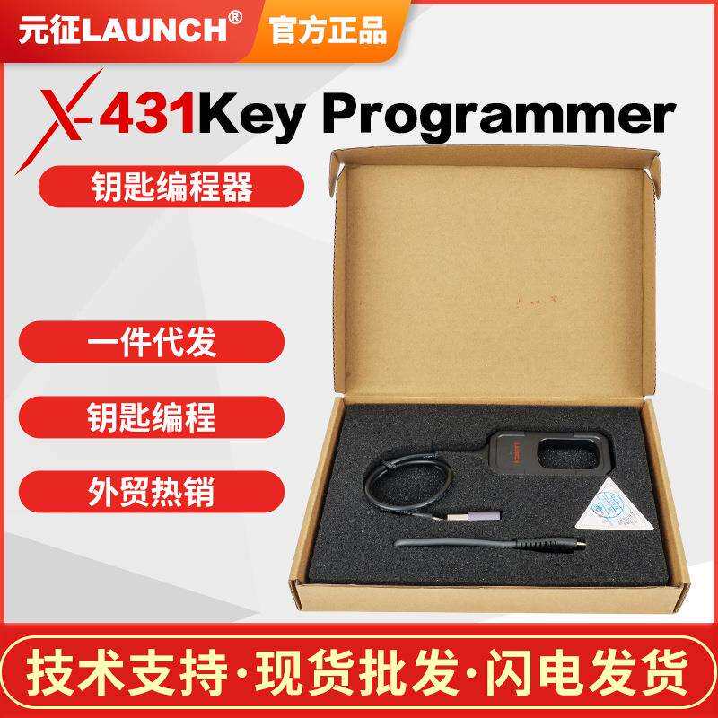 Launch X431 Key Programmer元征钥匙编程器智能钥匙匹配仪