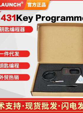 Launch X431 Key Programmer元征钥匙编程器智能钥匙匹配仪