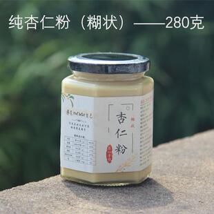 寻味【现磨】纯杏仁粉(打成糊状)杏仁酱可调细腻杏仁露冲饮不加糖