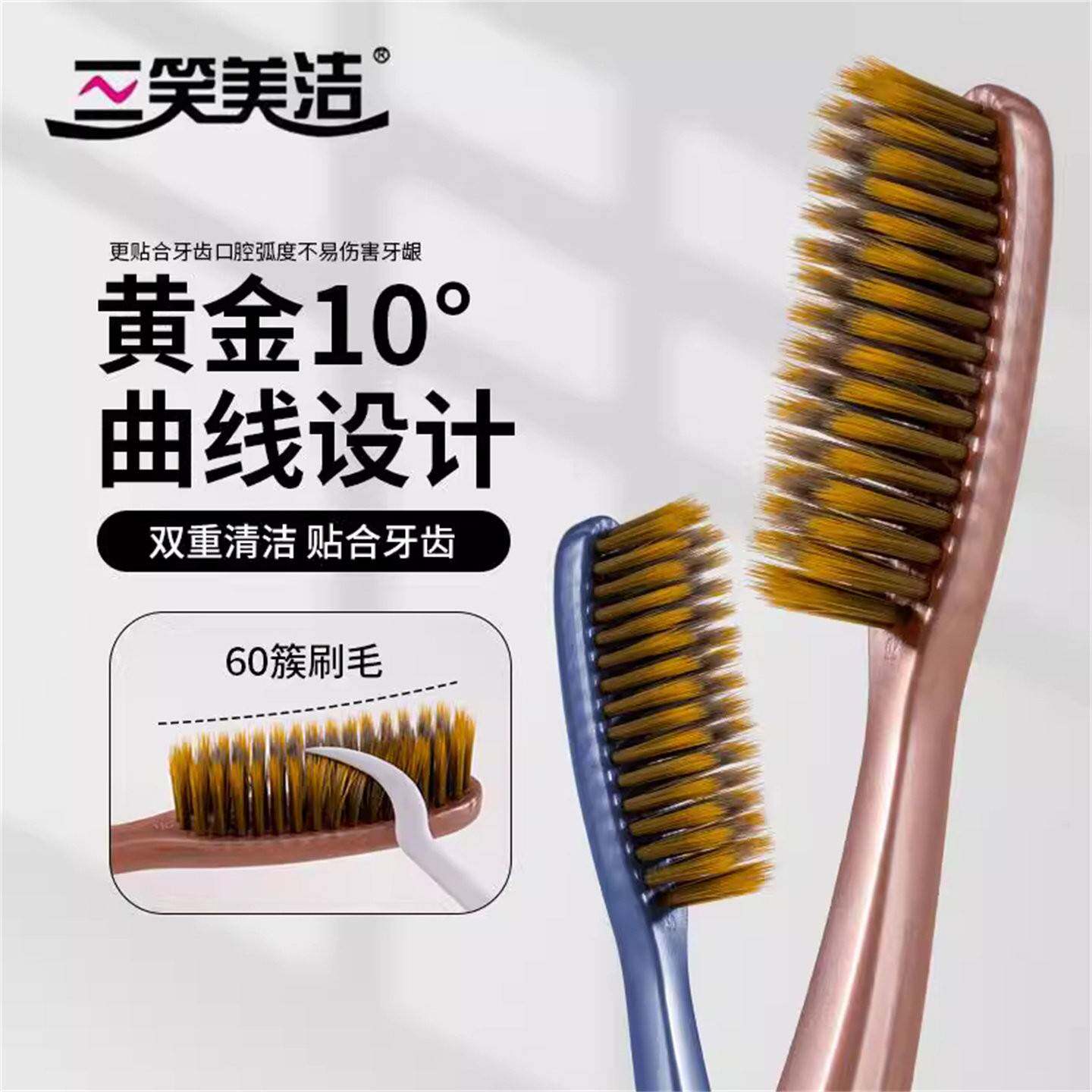2026热卖牙刷排行榜有名官方旗舰店正品品牌三笑美洁高档大头超细图片