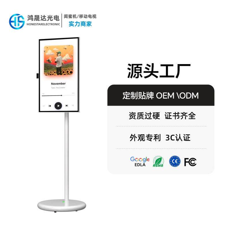 海外版闺蜜机21.5寸27寸32寸户外立式展示广告闺蜜一体机移动电视