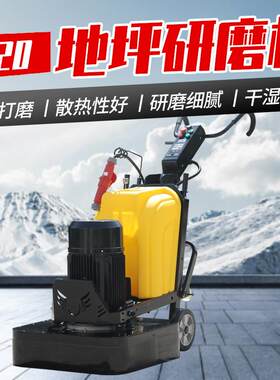 环氧地坪研磨机地面翻新混凝土打磨机水泥路面抛光除漆无尘打磨机