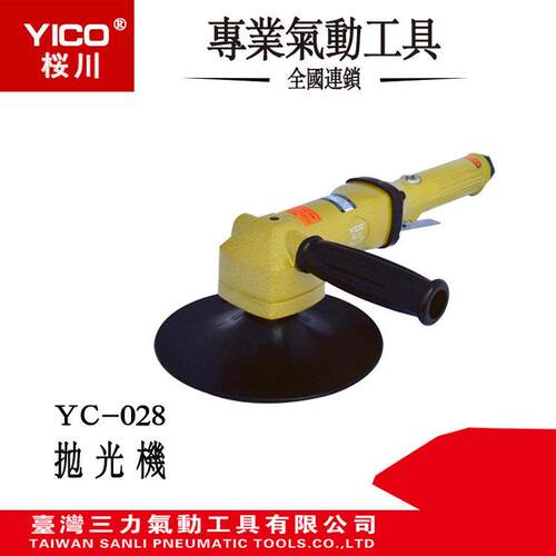 YICO桜川气动工具YC-028 7