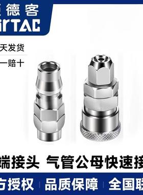 亚德客气动公母快速接头GXSP20/PP10/PP20/PP30/PP40 C式自锁终端