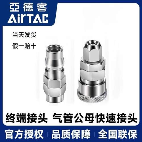 亚德客气动公母快速接头GXSP20/PP10/PP20/PP30/PP40 C式自锁终端
