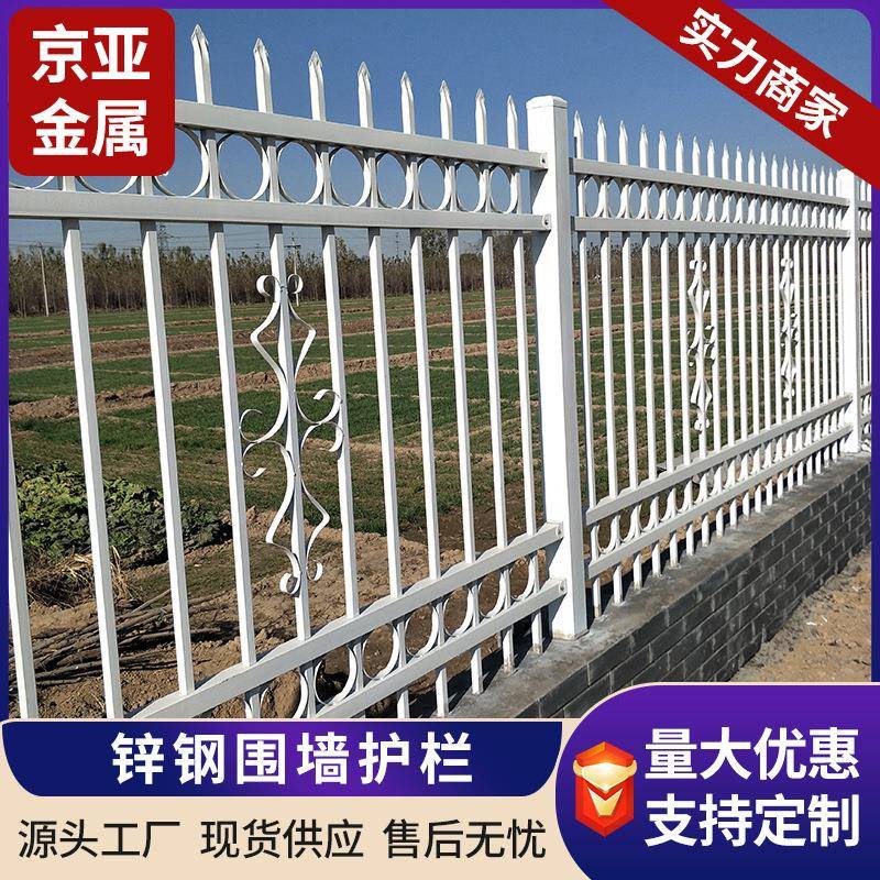户外庭院围墙护栏小区学校防护幼儿园锌钢护栏焊接墙院锌钢围栏