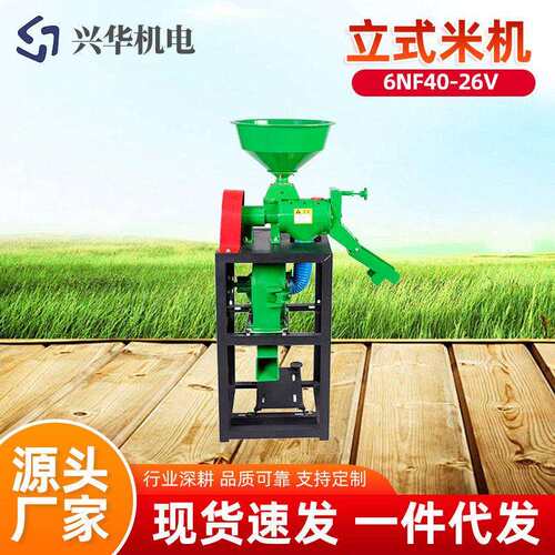 6NF40-26V碾米粉碎机振动筛多功能谷物粉碎碾米一体机