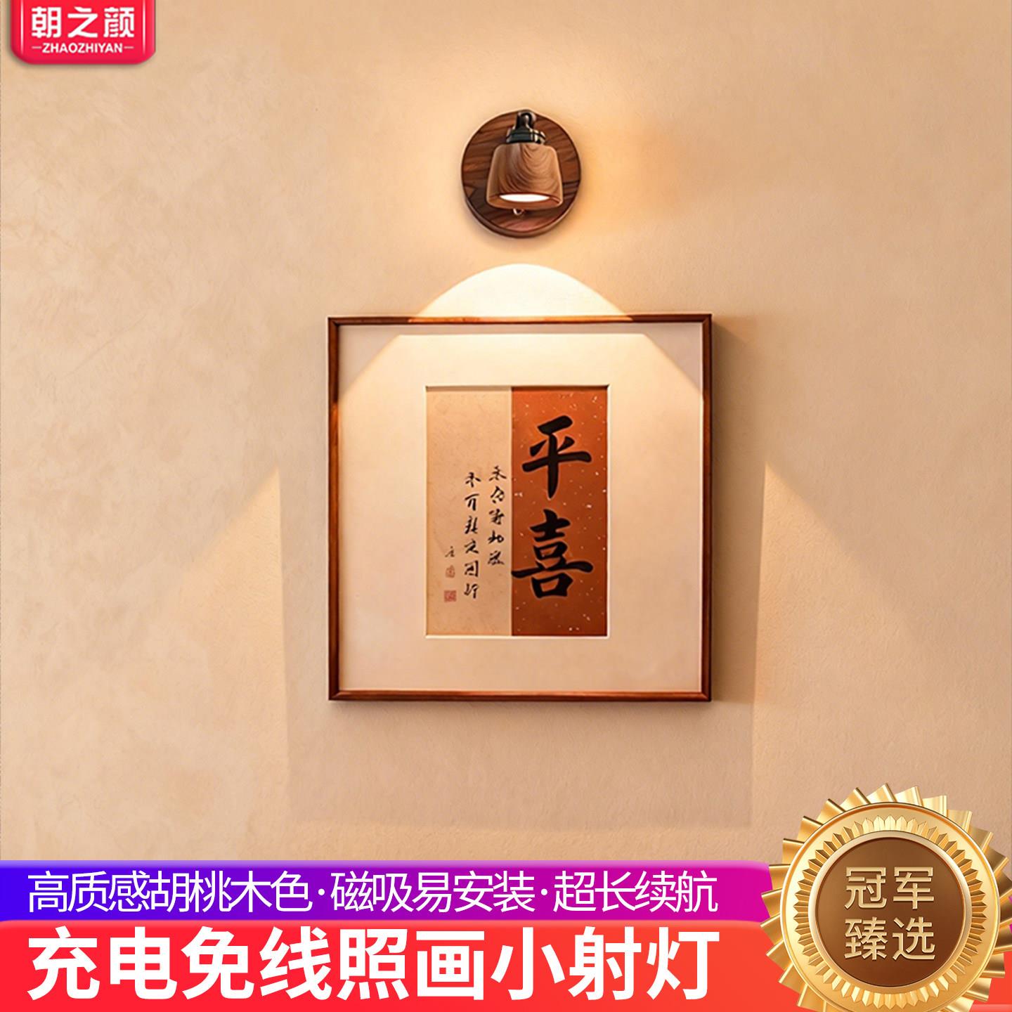 充电壁灯免接线中古风气氛灯免布线玄关照画感应灯led免布线射灯图片