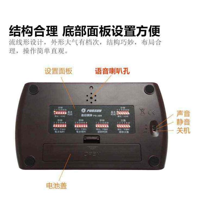 追日棋钟PS-389中文语音读秒围棋中国象棋象棋比赛计时器