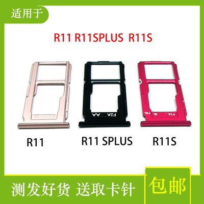 适用OPPO R11 R11S 卡托卡槽oppor11 R11Splus T M A卡座