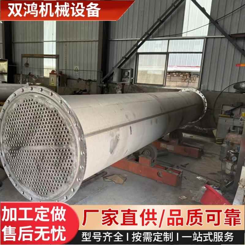 厂家出售列管式换热器常压列管冷凝器400平方不锈钢冷凝器