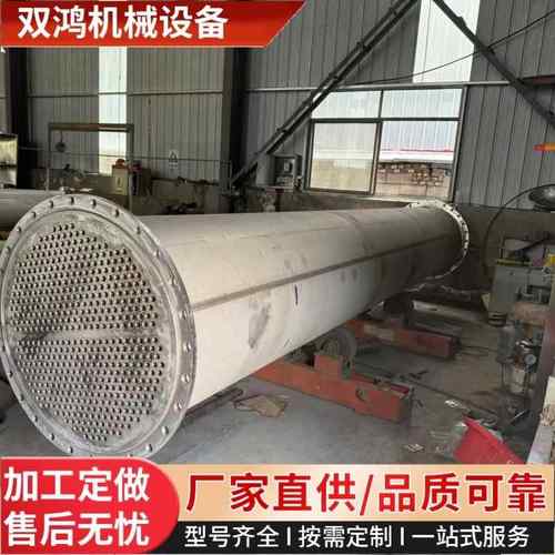 厂家出售列管式换热器常压列管冷凝器400平方不锈钢冷凝器