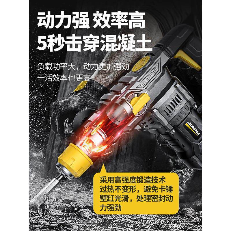 电锤电镐两用大功率冲击钻头打混凝土防尘家用打墙电动多功能电钻