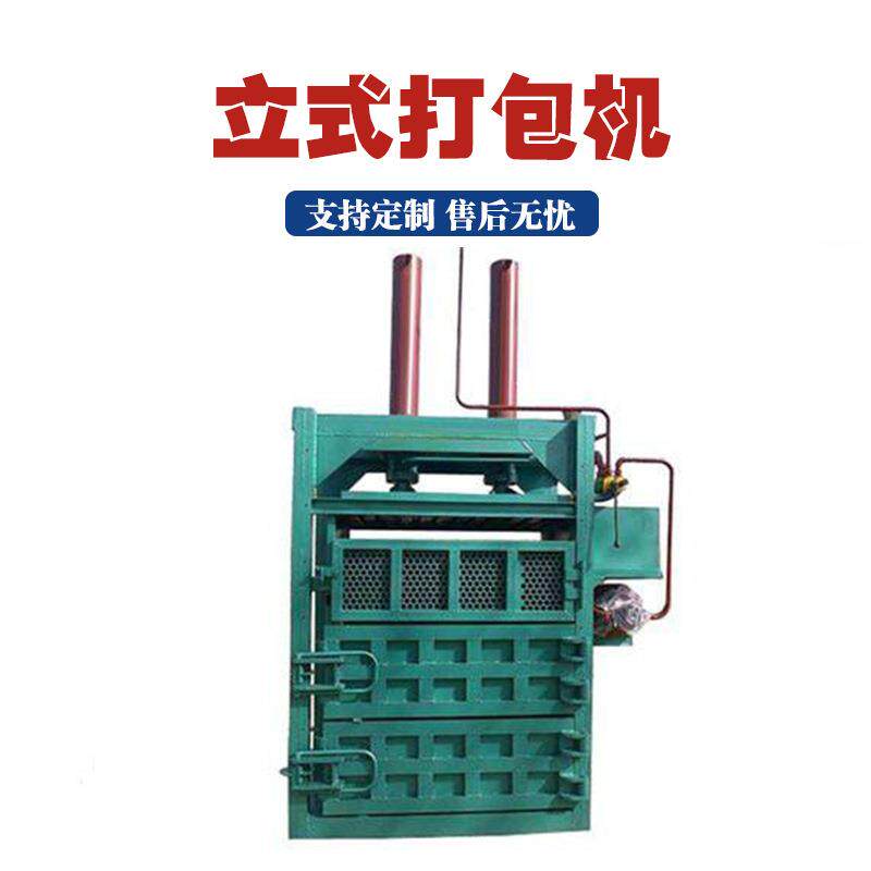 立式布料打包机编织袋无纺布压缩捆包机10-300吨立式液压压块机
