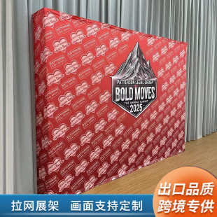 墙快签名广告展示架折叠背景年会秀展会展架活动舞台铝合金幕拉网