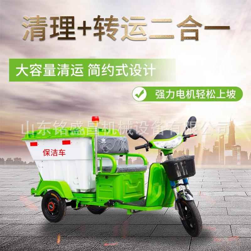 新款电动三轮环卫车垃圾清运车小区物业道路快速保洁车500L塑料桶