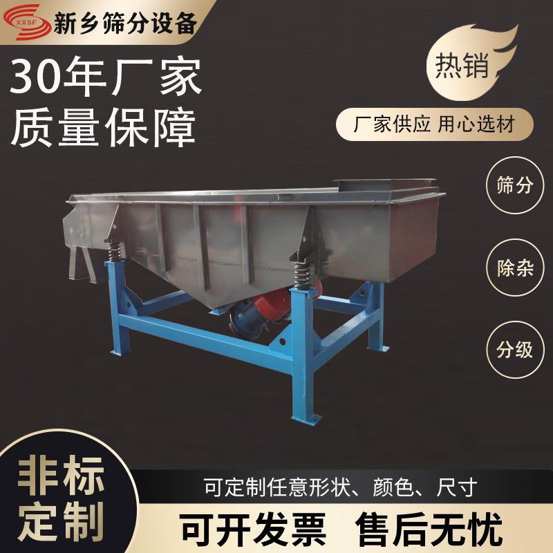 分离机直线振动筛厂家矿砂粉直线振动筛型号黑曜岩矿砂方形筛优惠
