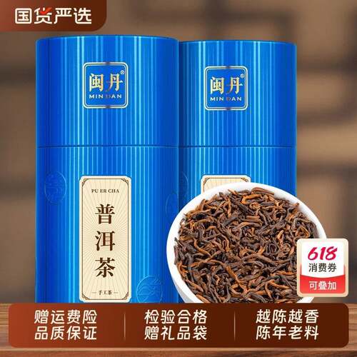 闽丹云南普洱茶熟茶散茶十年以上勐海古树老熟茶陈年普洱熟普茶叶
