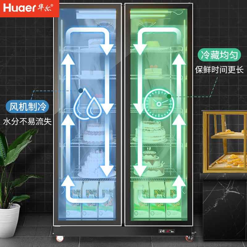 华尔冷藏保柜甜品鲜慕斯冰柜用风柜冷立式酸奶三开447门蛋糕展商