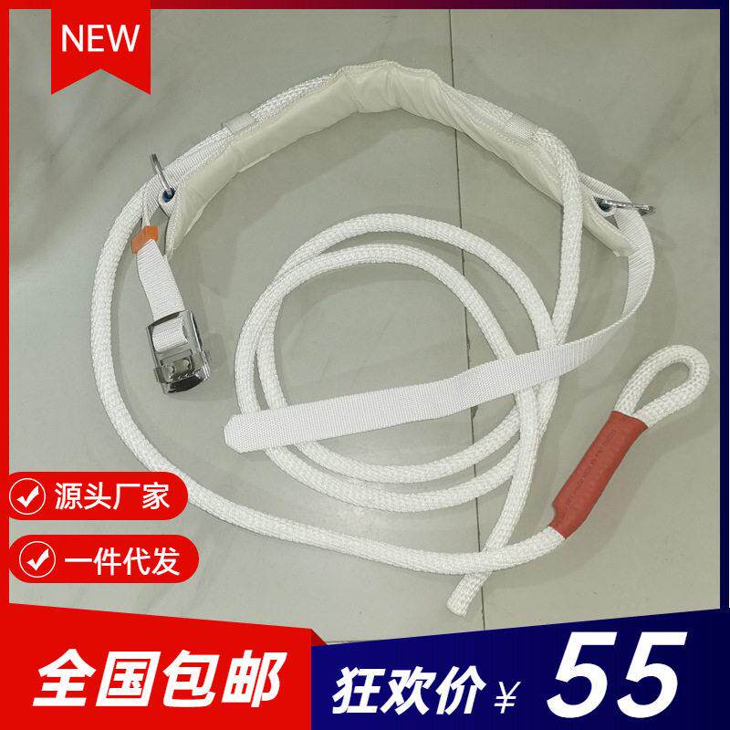 穿绳式腰安全绳腰绳围杆作业安全带电力施工强丙纶腰带式厂家