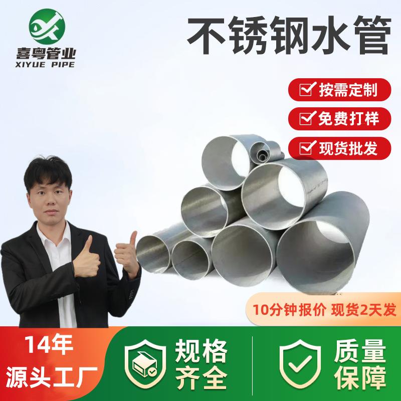 厂家304薄壁不锈钢饮水管项目圆管工程给水管316小口径