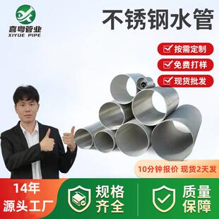 厂家304薄壁不锈钢饮水管项目圆管工程给水管316小口径