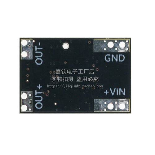 Dc-Dc升压电源模块3.7V4.2V5V ~ 9V12V6V8V迷你小体积大功率模块