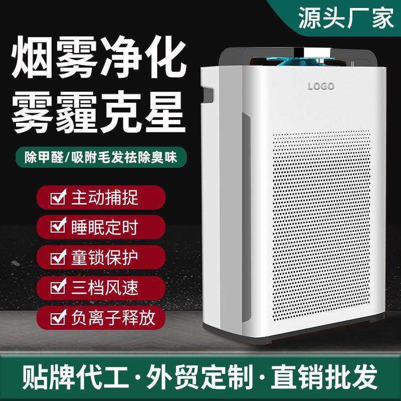 智能空气净化器除甲醛家用除烟味异味杀菌负离子净化机母婴优选