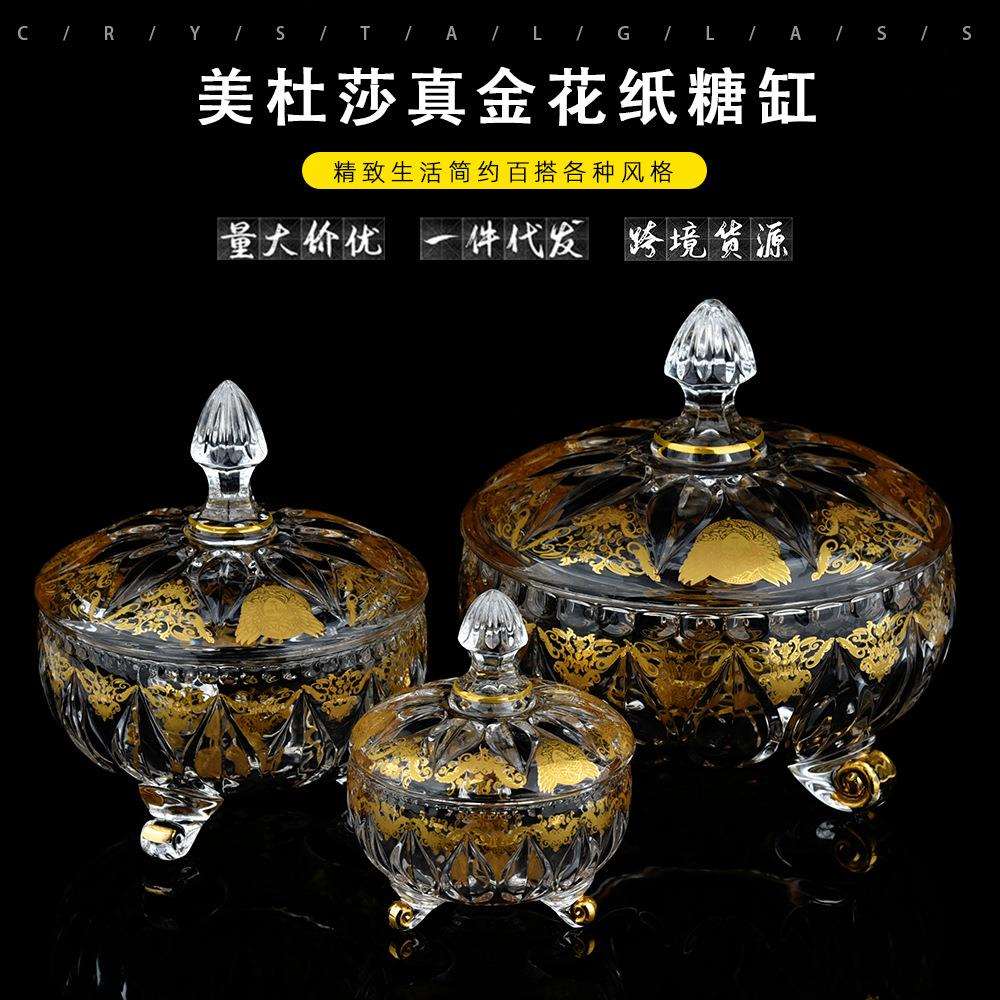 美杜莎 跨境轻奢水晶玻璃糖缸客厅餐桌创意糖果罐储物罐现货
