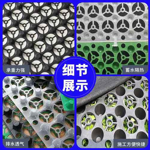DPE塑料蓄排水H板板疏车库顶板屋顶绿化凹凸型水GKN室内种植滤水