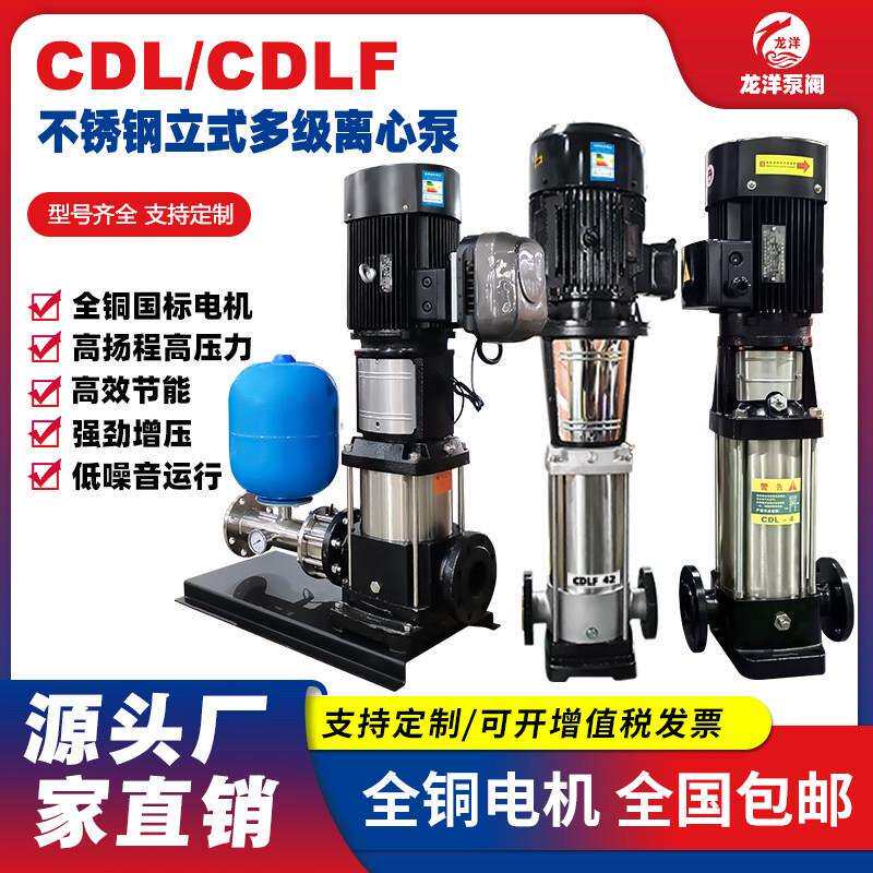 轻型立式多级离心泵不锈钢高扬程二次供水变频增压泵全自动恒压