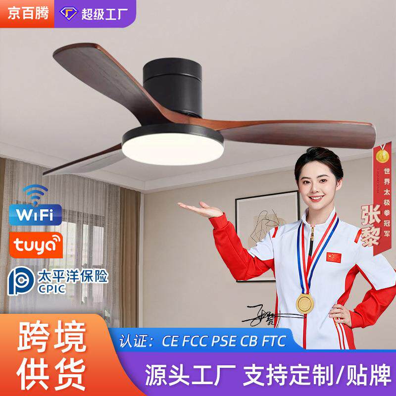 哇噢定制现代简约吊扇灯餐厅家用智能led木叶客厅灯实木风扇吊灯
