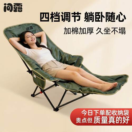 问露四挡调节月亮椅户外折叠躺椅加棉加厚便携午休椅