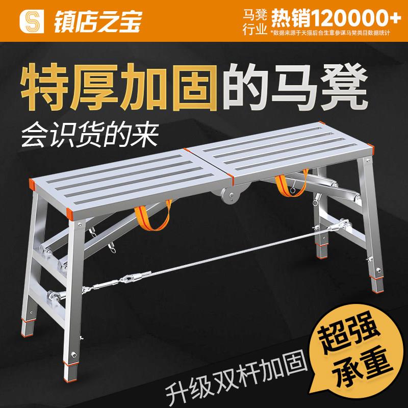 马凳折叠升降加厚特厚鹰架刮腻子工地装修马镫厂家直销平台凳子