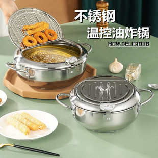 油炸锅翻盖沥油带温控不锈钢锅具家用 日式 天妇罗油炸锅现货批发