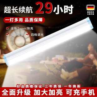 摆摊灯充电式 新款 照明灯户外露营灯夜市防水不插电多功能灯管强光