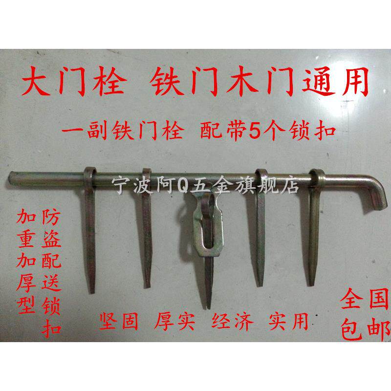 大号铁门插销 带锁扣镀锌门栓适用于仓库门与木门防盗锁扣配件