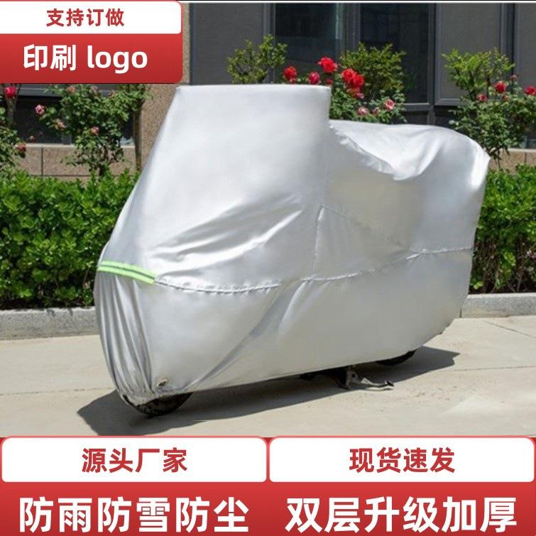 摩拖车防雨车衣车罩哈雷大排量机车加大号车衣电动踏板防晒防尘罩