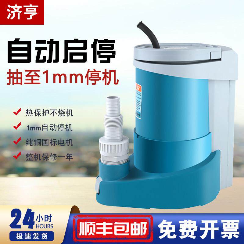 济亨低水位自动抽水泵电梯井地面积水井抽水机家用220v底吸潜水泵