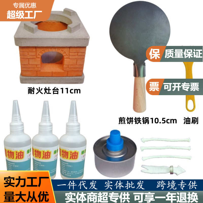 主播拉丝年糕锅迷你小厨房锅具成人解压亲子过家家玩具真煮小灶台
