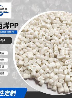 现货供应白色PP再生塑胶颗粒料无纺布抽粒韧性好白度好黑点少