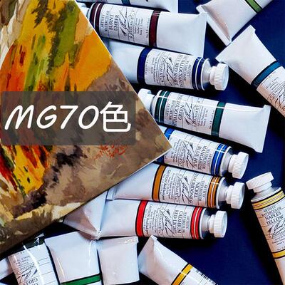 美国M. Graham艺术家级格雷姆MG水彩颜料70色15ml管状分装全套