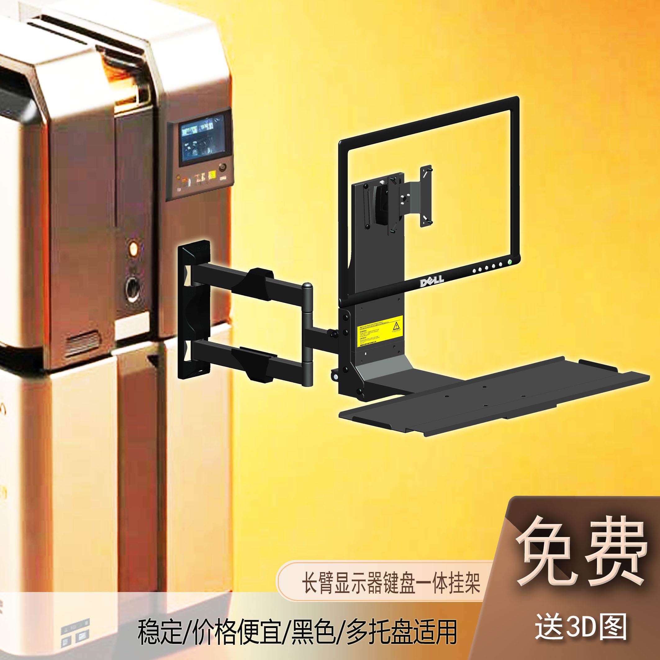 SY56新款 显示器支架 键盘滑鼠托盘壁挂支架
