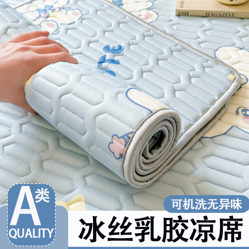 2024新款乳胶凉席夏季冰丝席三件套家用空调席子床单软席子可水洗